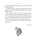 Книга Місто (978-617-8248-91-8) - изображение 8