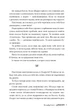 Книга Уся правда в мені (978-617-8280-62-8) - изображение 7