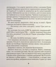 Книга Котики-патріотики (978-617-17-0006-2) - зображення 7