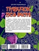 Книга Павучок без імені (Завтра в школу) (9789669358714) - изображение 2