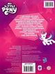 Водяна розмальовка. My Little Pony (рожева) (9789669851345) - изображение 2