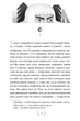 Книга Захар Беркут (978-617-8248-73-4) - изображение 3
