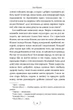 Книга Захар Беркут (978-617-8248-73-4) - изображение 4