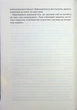 Книга Код да Вінчі (978-617-15-0279-6) - изображение 8