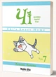 Книга Чі. Життя однієї киці. Том 7 (978-617-8109-15-8) - изображение 3
