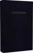 Книга Проповідник. Книга 3 (9789669173706) - изображение 2