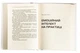 Книга Емоційний інтелект (978-966-942-116-6) - изображение 4