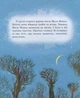 Книга Великий світ і Мала Мавка (978-966-915-210-7) - изображение 4