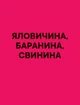 Книга Страви за 10 хвилин (978-966-948-667-7) - изображение 6