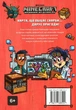 Книга Minecraft. Глибоке занурення (978-617-7688-52-4) - изображение 3