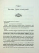 Книга Гемма (978-966-982-342-7) - зображення 4