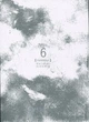 Книга Ґаннібал. Том 6 (978-617-8109-58-5) - зображення 3