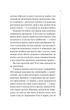 Книга Повітряна й тривожна книжка (978-966-982-975-7) - изображение 4