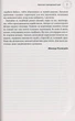 Книга Яйце-райце, або Мільйон на мрію. Роман-шоу (978-966-2665-98-7) - изображение 8