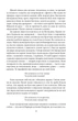 Книга Чотири шаблі. Вершники (978-617-551-429-0) - зображення 7