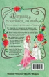 Книга Кохання на кінчиках пальців. Том 6 (978-617-8396-00-8) - изображение 2