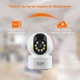IP-камера поворотная XON SmartCam Wi-Fi 1080P (VTWEW21YW 4873) Белая - изображение 4