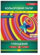 Набір одностороннього кольорового паперу "Глянцевий" А4, 12 арк. - зображення 1