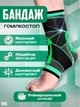 Бандаж на голеностоп спортивный бинт эластичный на стопу с фиксирующим ремнем BRS Black-Green - изображение 1