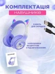 Музичні бездротові навушники з підтримкою Bluetooth 5,3 EDR 2,402-2,480 ГГц, з вушками, що світяться, фіолетові (1025669112) - зображення 7