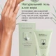 Натуральний гель з алое вера Anna Lotan Barbados Pure Soothing Aloe Vera Natural Gel 125 мл - зображення 4