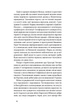Облога. Повісті. Оповідання/Тютюнник Григір/9786178178291 - изображение 3