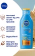 Сонцезахисний лосьйон "Захист та засмагу" SPF 20 - NIVEA SUN Protect & Bronze 200ml (1335898-36800821) - зображення 3