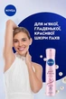 Антиперспірант "Краса перлин", спрей - NIVEA Pearl & Beauty Anti-Perspirant 200ml (29959-16120536) - изображение 3