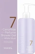 Гель для душу з ароматом жасмину та м'язів - Masil 7 Ceramide Perfume Shower Gel White Musk 300ml (1195822-31021790) - зображення 2