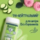 Гель для душа "Роза и огурец" - Le Petit Marseillais Extra Gentle Shower Gel Bio Rose & Bio Cucumber 250ml (1341423-17594343) - изображение 3