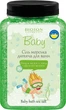Морська дитяча сіль для ванн "Біотошка" - Bioton Cosmetics Sea Salt 750g (417839-73078) - зображення 1