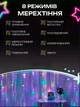 Гирлянда штора светодиодная новогодняя лучи росы USB с пультом 3х2 м 250Led разноцветная BRS + ПОДАРОК Блок питания - изображение 2