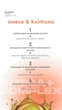 Жирные кислоты Choice Omega complex +3, +6, +9 300 мг 60 капсул - изображение 5