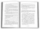 Затемнення. Сутінкова сага. Книга 3. - Стефані Маєр. - 978-966-948-889-3 - изображение 3