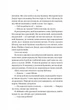 Ніколи не бреши. - Фріда Мак-Фадден. - 9786171706859 - зображення 9