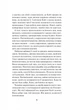 Чорний телефон. - Джо Гілл. - 9786171704961 - зображення 15