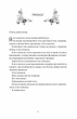 Впевненість польових квітів. - Мікалія Смельцер. - 9786171706620 - зображення 2