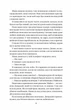 Впевненість польових квітів. - Мікалія Смельцер. - 9786171706620 - зображення 7