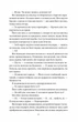 Впевненість польових квітів. - Мікалія Смельцер. - 9786171706620 - зображення 10