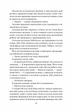 Впевненість польових квітів. - Мікалія Смельцер. - 9786171706620 - зображення 13