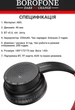 Беспроводные наушники Bluetooth гарнитура Borofone BO11 Black (38192) - изображение 2