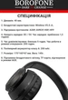 Беспроводные наушники Bluetooth гарнитура Borofone BO4 Black (38191) - изображение 2