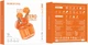 Беспроводные наушники Bluetooth гарнитура Borofone BW23 Orange (38206) - изображение 5