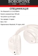Беспроводные наушники Bluetooth гарнитура Borofone BO26 White (38200) - изображение 2