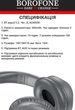 Беспроводные наушники Bluetooth гарнитура Borofone BO20 Grey (38193) - изображение 2