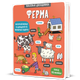 Маленькі дослідники: Ферма. Тетяна Кузьменко - изображение 1