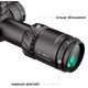 Прицел Discovery Optics HD GEN2 5-30x56 SFIR - изображение 9