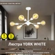 Люстра на 6 ламп ESLLSE YORK 6xE27 R 510x380мм Біла - зображення 1