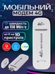 Модем 4g мобильный wi fi роутер под сим карту любого оператора киевстар водафон лайф для интернета ноутбука путешествий карманный портативный вай фай Monty usb lte HotSpot 150 мбит wifi юсб модемы - изображение 1