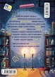 Мортина и тайная комната Книга 6 - Барбара Кантини - изображение 2